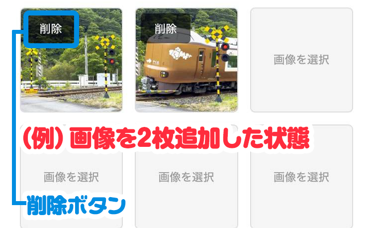 サムネイルのドラッグ並び替え・削除