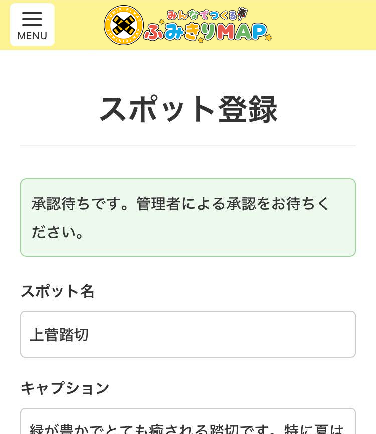 「公開申請」の画面例