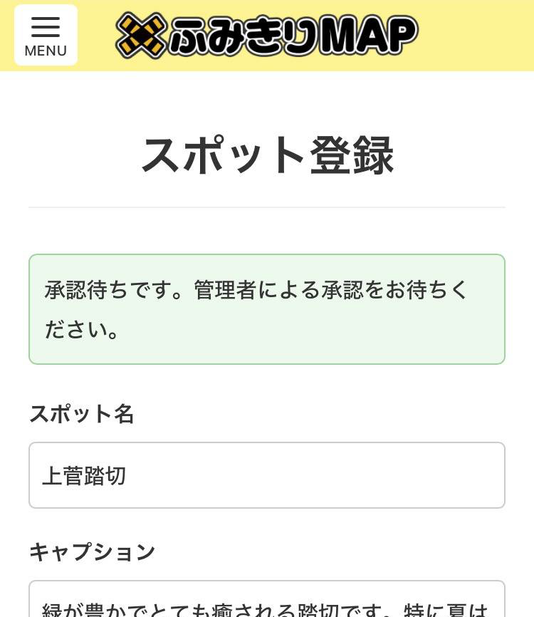 「公開申請」の画面例