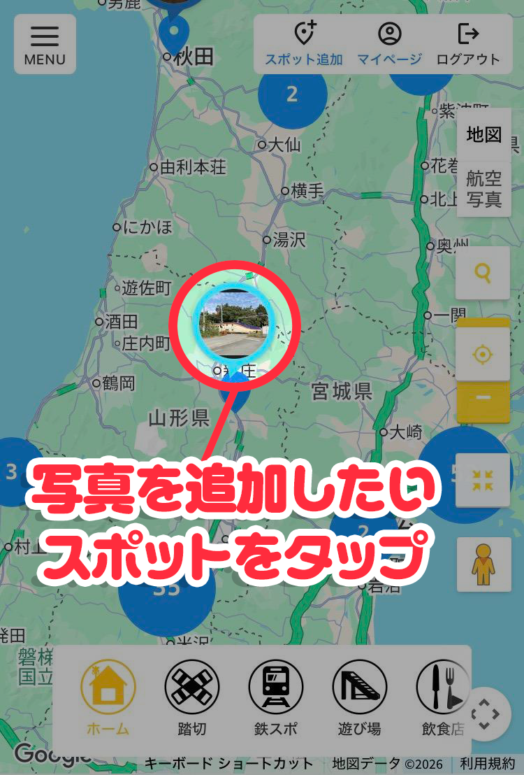 マップで写真を追加したいスポットをタップ